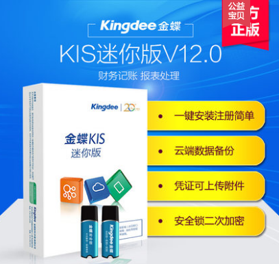 KIS迷你(nǐ)版V12.0